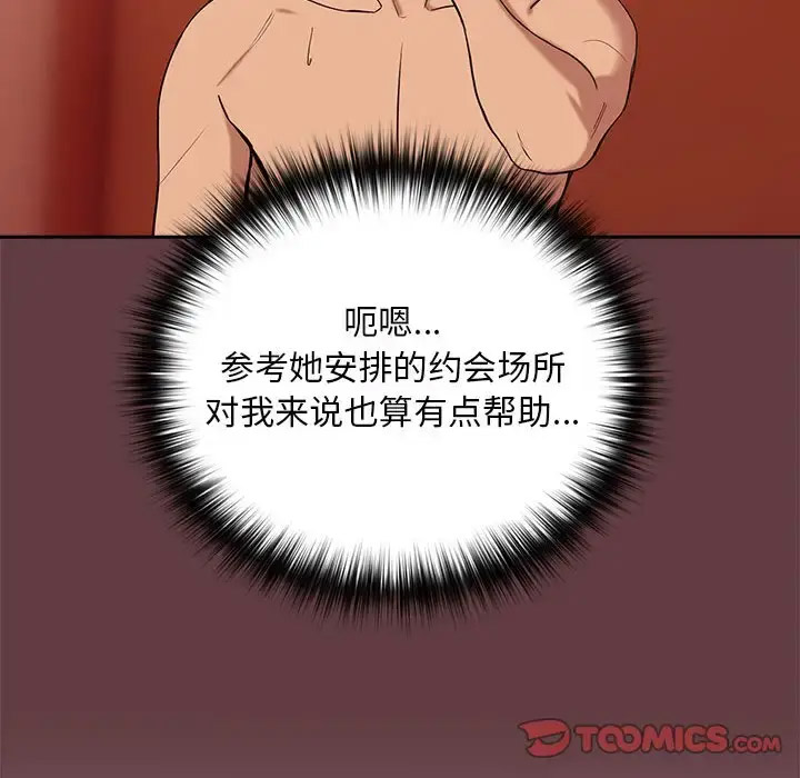 [韩国漫画] 下班后的秘密关系 剧情,职场#[126P]-15