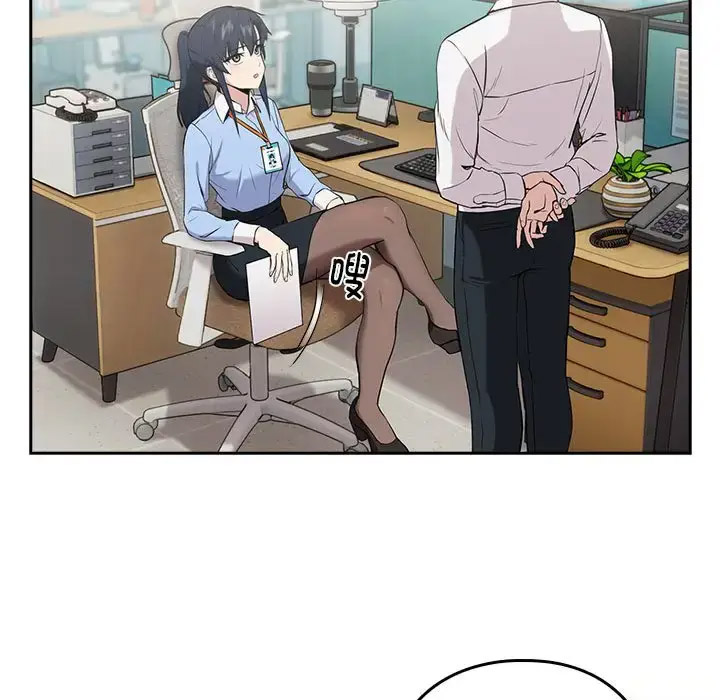 [韩国漫画] 下班后的秘密关系 剧情,职场#[126P]-22