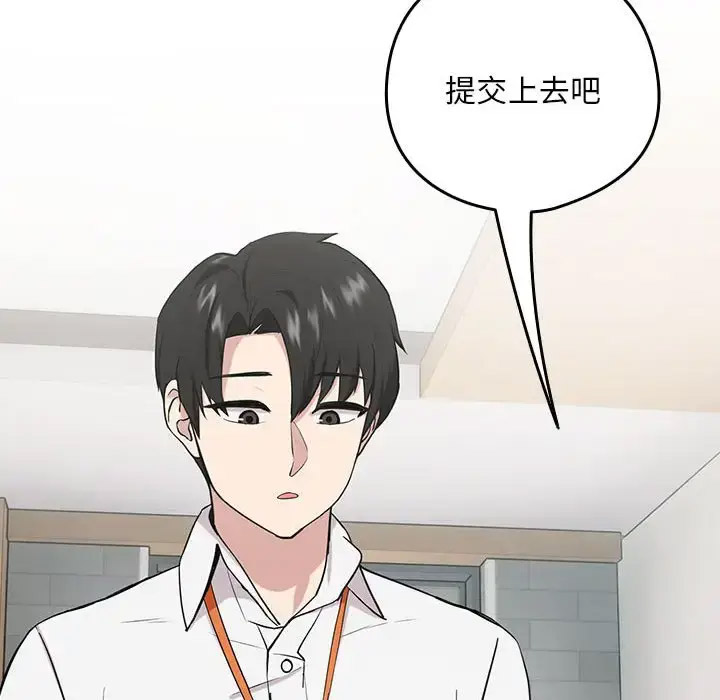 [韩国漫画] 下班后的秘密关系 剧情,职场#[126P]-23