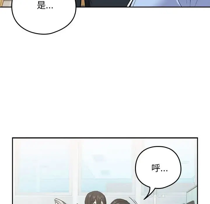 [韩国漫画] 下班后的秘密关系 剧情,职场#[126P]-26