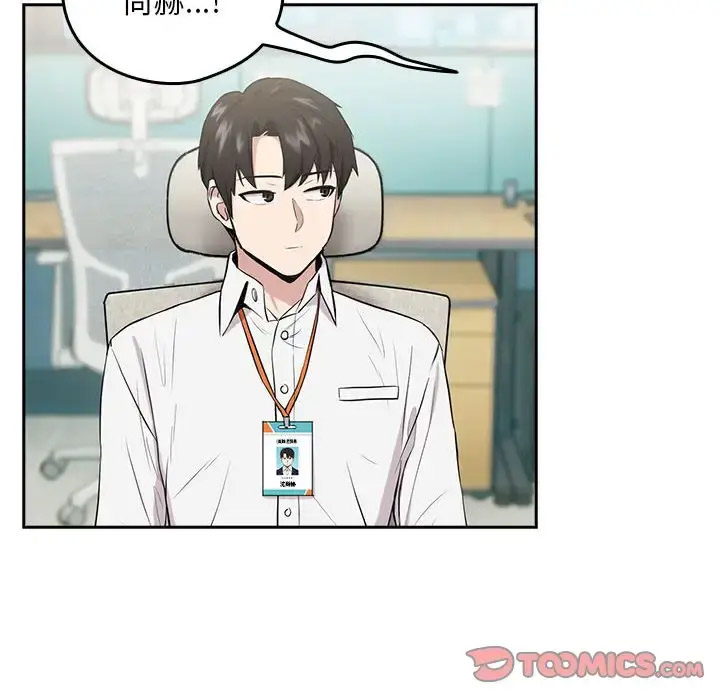 [韩国漫画] 下班后的秘密关系 剧情,职场#[126P]-27