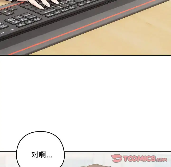 [韩国漫画] 下班后的秘密关系 剧情,职场#[126P]-30