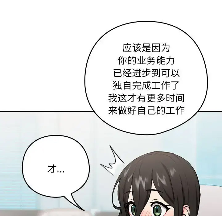 [韩国漫画] 下班后的秘密关系 剧情,职场#[126P]-32