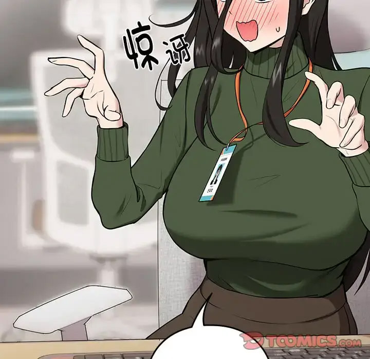 [韩国漫画] 下班后的秘密关系 剧情,职场#[126P]-33