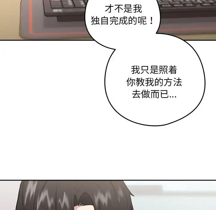 [韩国漫画] 下班后的秘密关系 剧情,职场#[126P]-34
