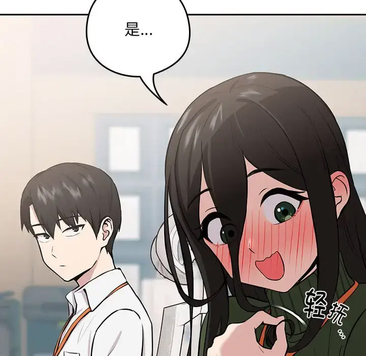 [韩国漫画] 下班后的秘密关系 剧情,职场#[126P]-38