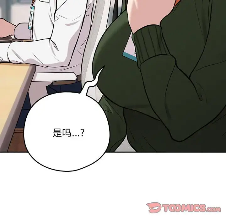 [韩国漫画] 下班后的秘密关系 剧情,职场#[126P]-39