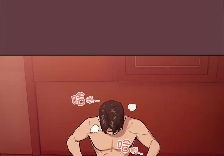 [韩国漫画] 下班后的秘密关系 剧情,职场#[126P]-4