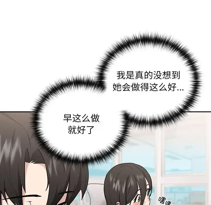 [韩国漫画] 下班后的秘密关系 剧情,职场#[126P]-40