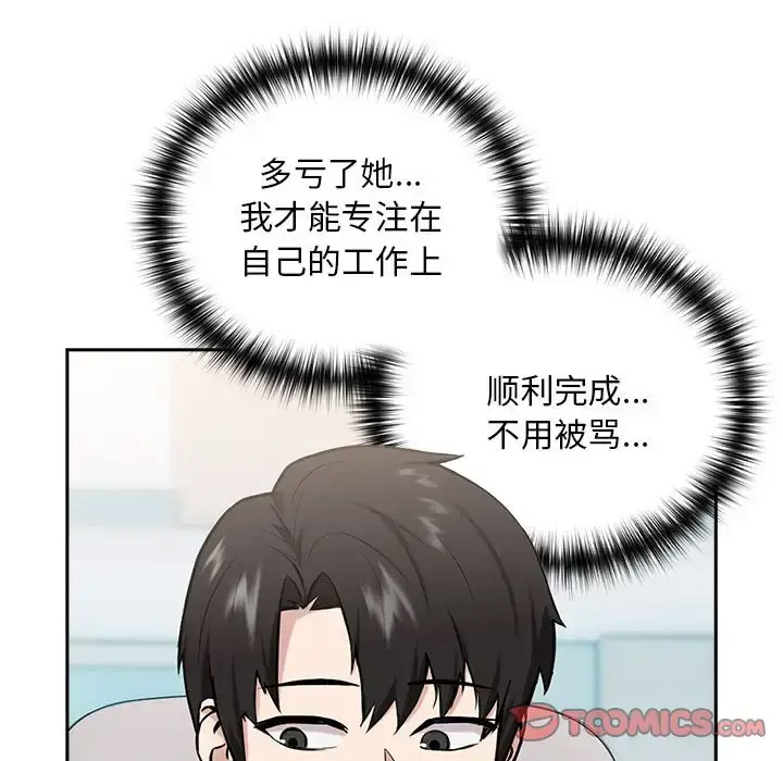 [韩国漫画] 下班后的秘密关系 剧情,职场#[126P]-42