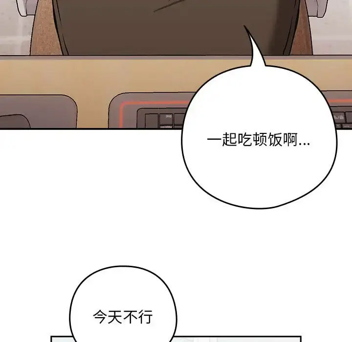 [韩国漫画] 下班后的秘密关系 剧情,职场#[126P]-47
