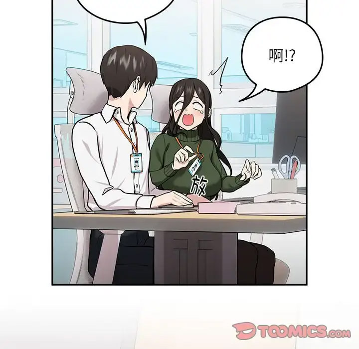 [韩国漫画] 下班后的秘密关系 剧情,职场#[126P]-48