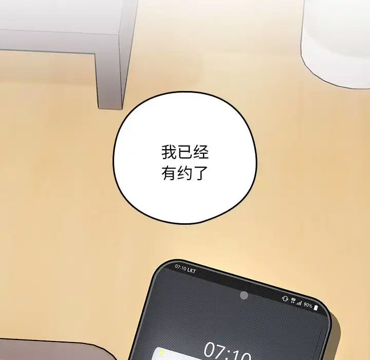 [韩国漫画] 下班后的秘密关系 剧情,职场#[126P]-49