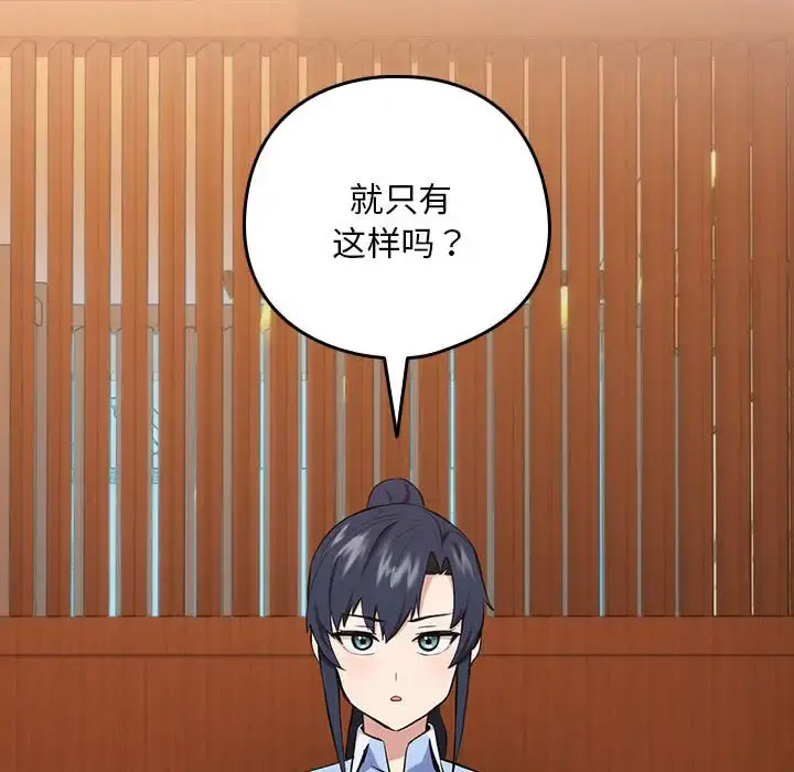 [韩国漫画] 下班后的秘密关系 剧情,职场#[126P]-55