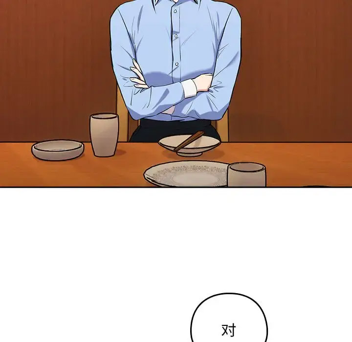 [韩国漫画] 下班后的秘密关系 剧情,职场#[126P]-56