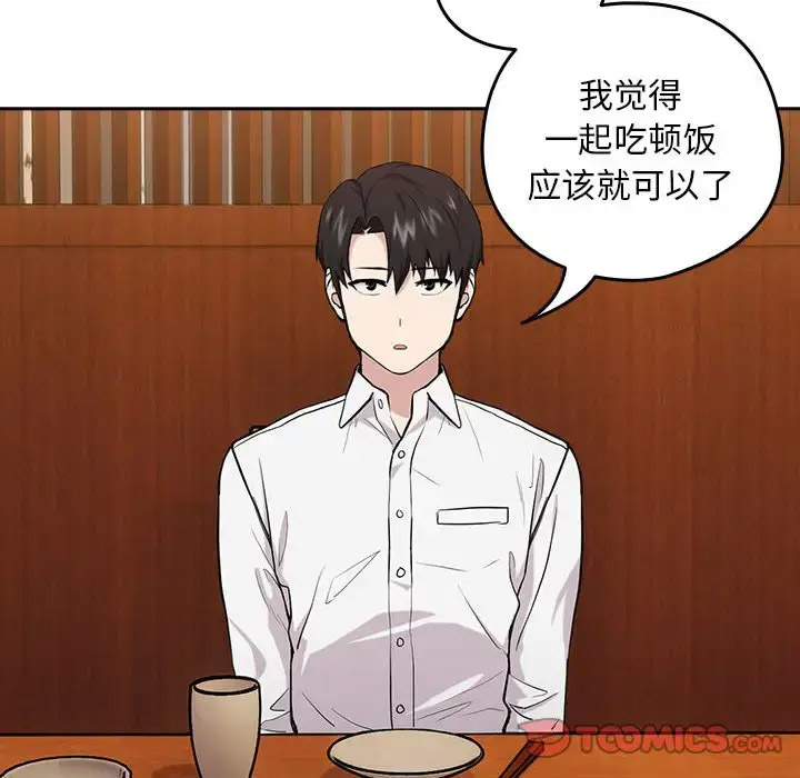 [韩国漫画] 下班后的秘密关系 剧情,职场#[126P]-57