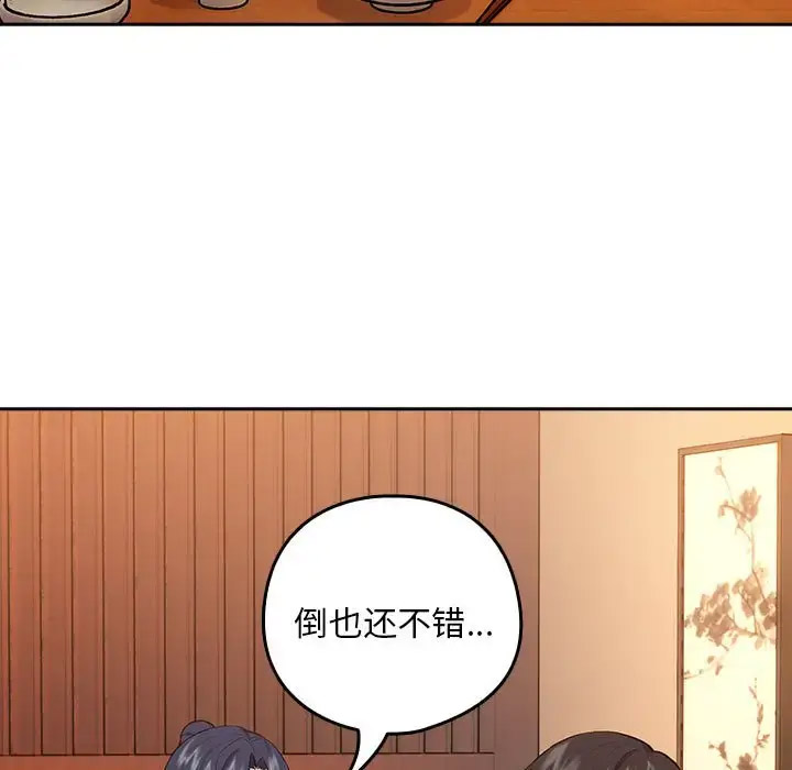 [韩国漫画] 下班后的秘密关系 剧情,职场#[126P]-58