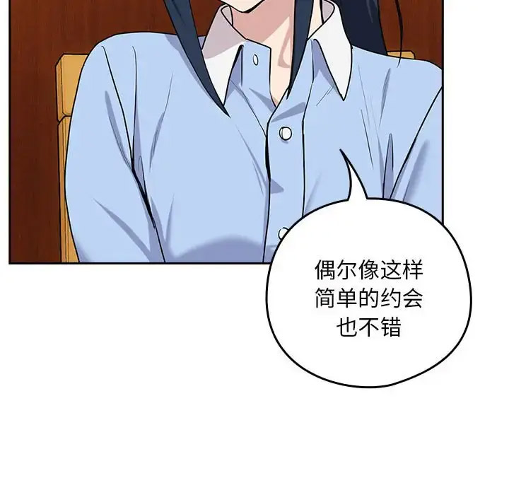 [韩国漫画] 下班后的秘密关系 剧情,职场#[126P]-61