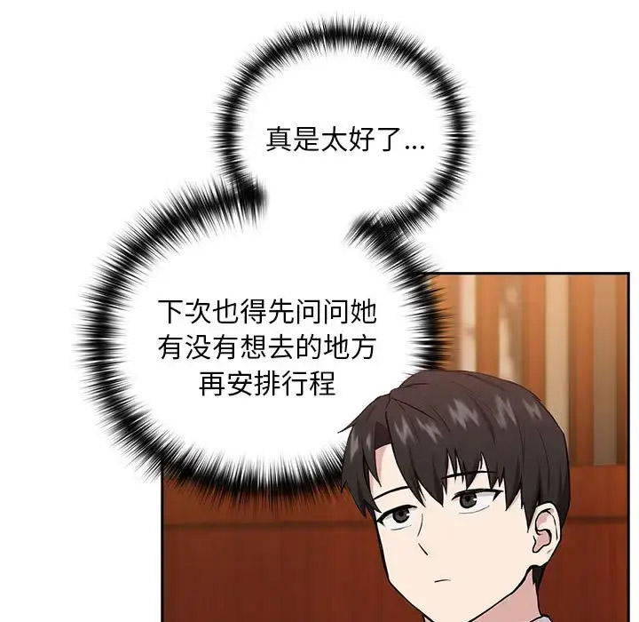 [韩国漫画] 下班后的秘密关系 剧情,职场#[126P]-62