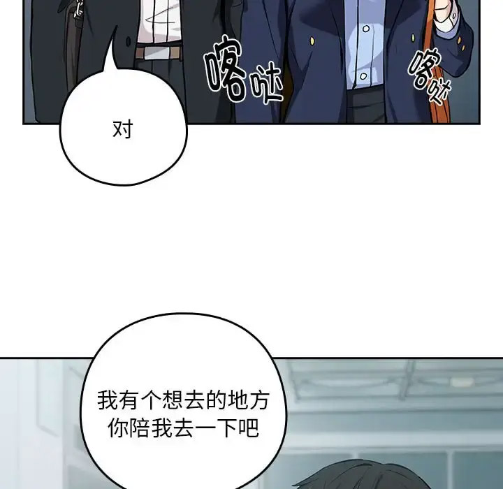 [韩国漫画] 下班后的秘密关系 剧情,职场#[126P]-65