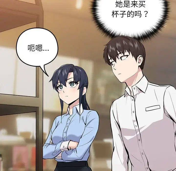 [韩国漫画] 下班后的秘密关系 剧情,职场#[126P]-76