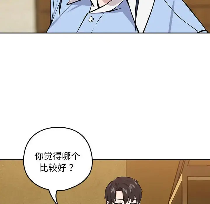 [韩国漫画] 下班后的秘密关系 剧情,职场#[126P]-80