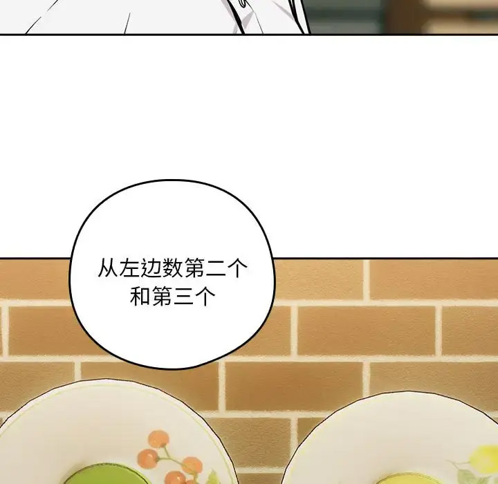 [韩国漫画] 下班后的秘密关系 剧情,职场#[126P]-83