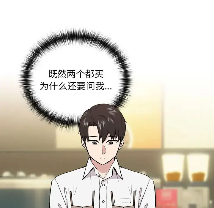 [韩国漫画] 下班后的秘密关系 剧情,职场#[126P]-91