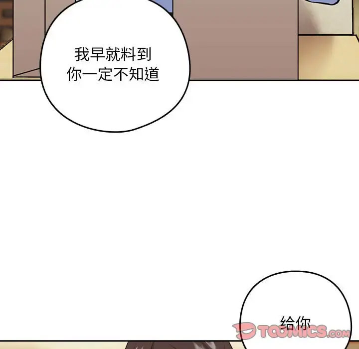 [韩国漫画] 下班后的秘密关系 剧情,职场#[126P]-96
