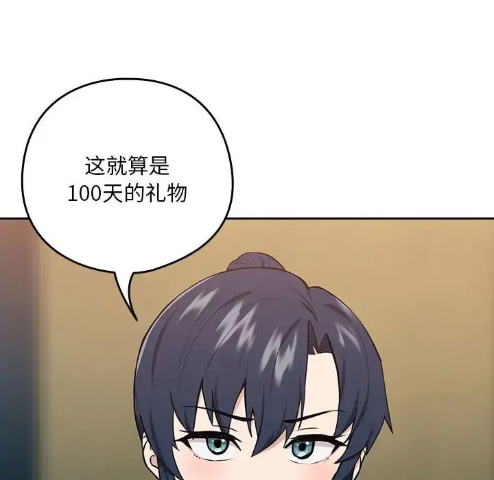 [韩国漫画] 下班后的秘密关系 剧情,职场#[126P]-98