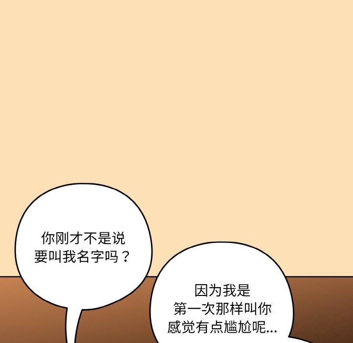 [韩国漫画] 下班后的秘密关系 剧情,职场#[113P]-10