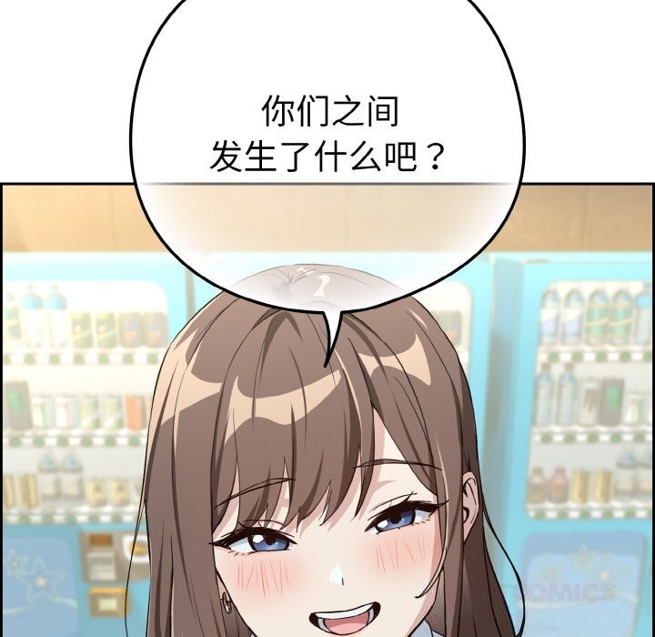 [韩国漫画] 下班后的秘密关系 剧情,职场#[113P]-110