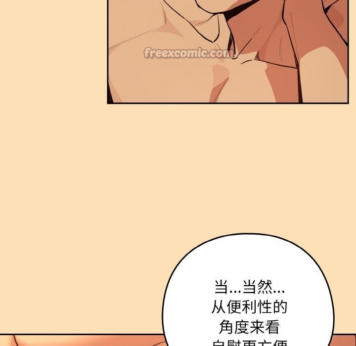 [韩国漫画] 下班后的秘密关系 剧情,职场#[113P]-15