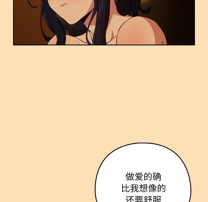 [韩国漫画] 下班后的秘密关系 剧情,职场#[113P]-24