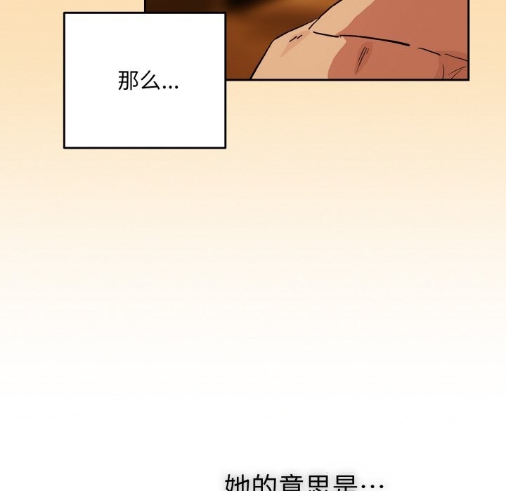 [韩国漫画] 下班后的秘密关系 剧情,职场#[113P]-29