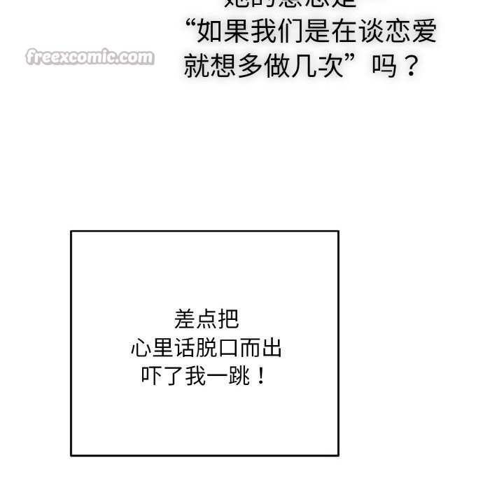 [韩国漫画] 下班后的秘密关系 剧情,职场#[113P]-30