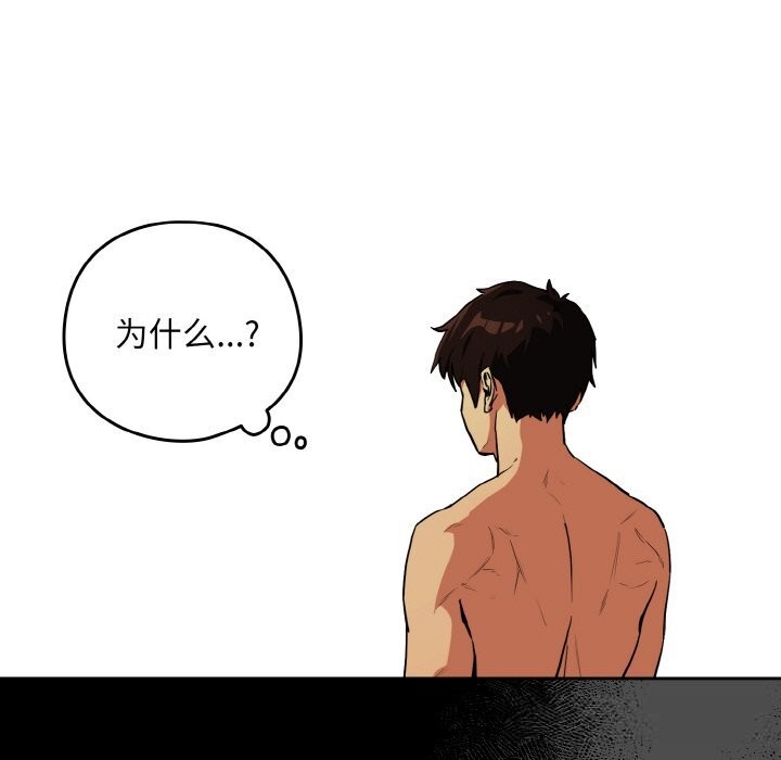 [韩国漫画] 下班后的秘密关系 剧情,职场#[113P]-31