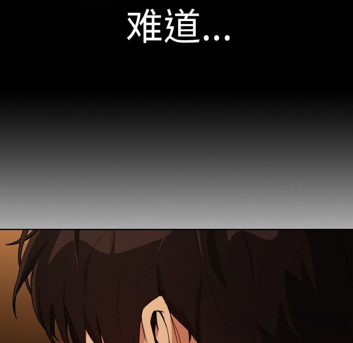 [韩国漫画] 下班后的秘密关系 剧情,职场#[113P]-35