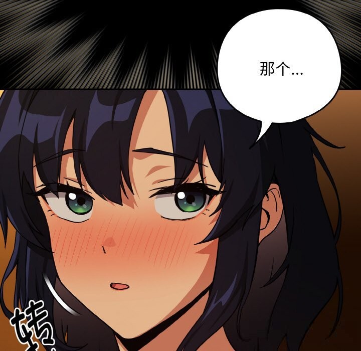 [韩国漫画] 下班后的秘密关系 剧情,职场#[113P]-37