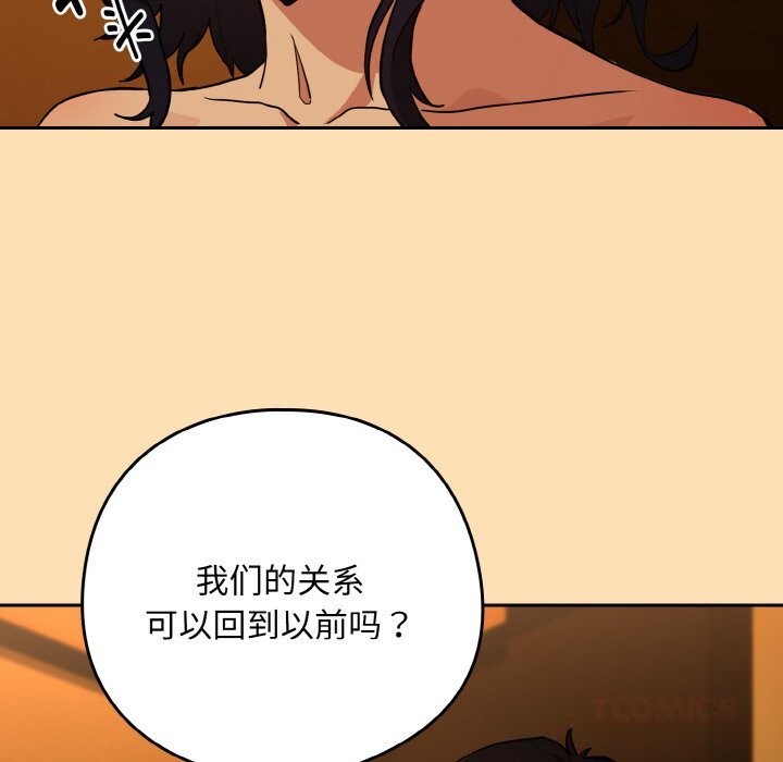 [韩国漫画] 下班后的秘密关系 剧情,职场#[113P]-38