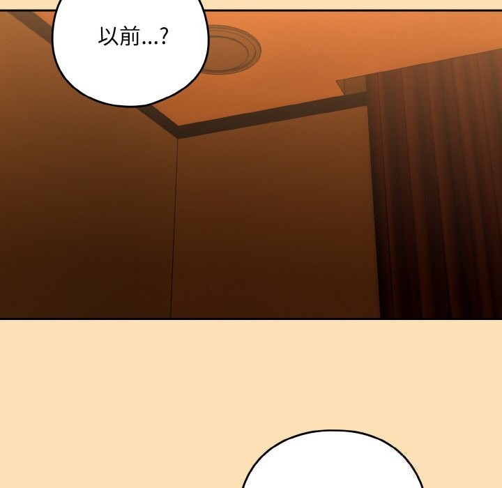 [韩国漫画] 下班后的秘密关系 剧情,职场#[113P]-42