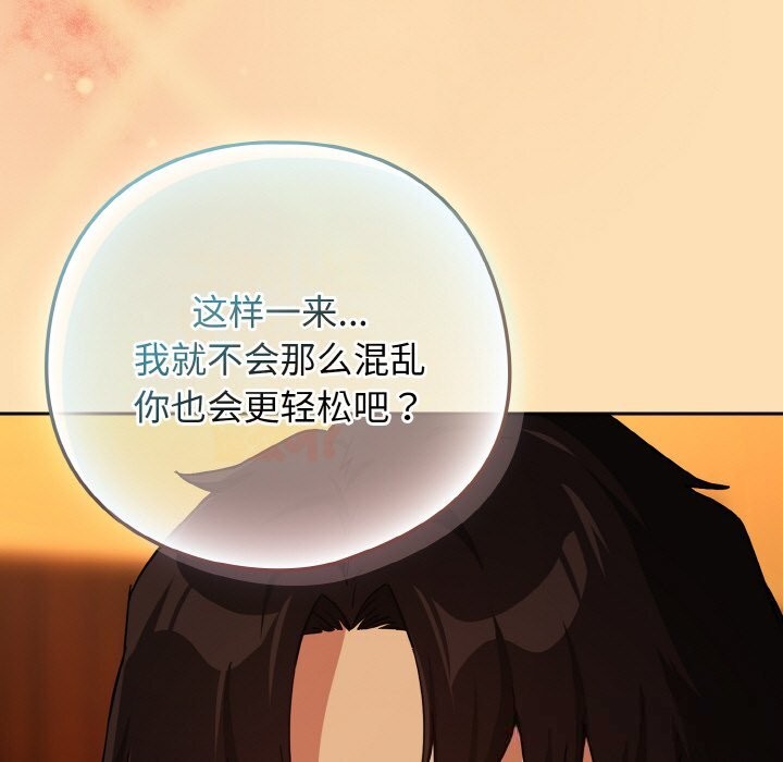 [韩国漫画] 下班后的秘密关系 剧情,职场#[113P]-46