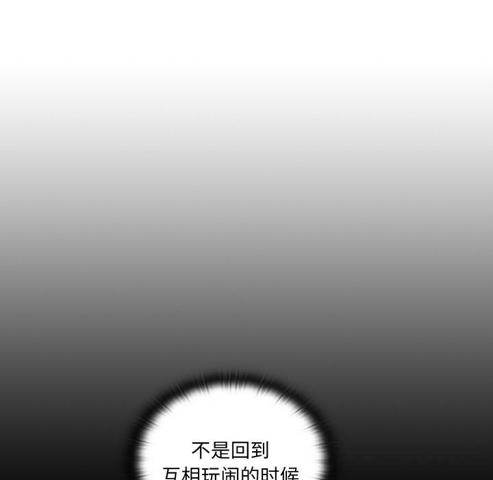 [韩国漫画] 下班后的秘密关系 剧情,职场#[113P]-63