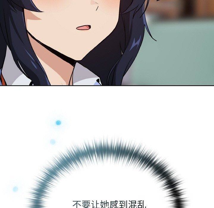 [韩国漫画] 下班后的秘密关系 剧情,职场#[113P]-83