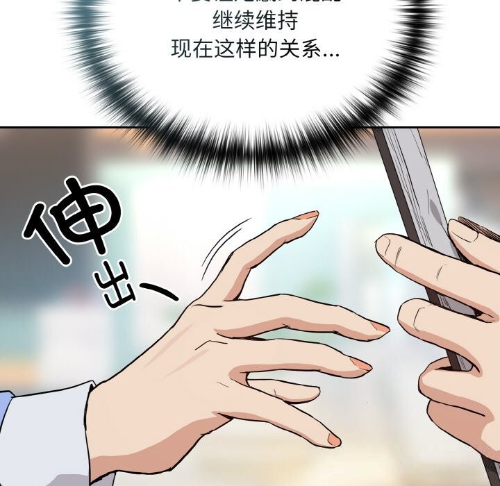 [韩国漫画] 下班后的秘密关系 剧情,职场#[113P]-84