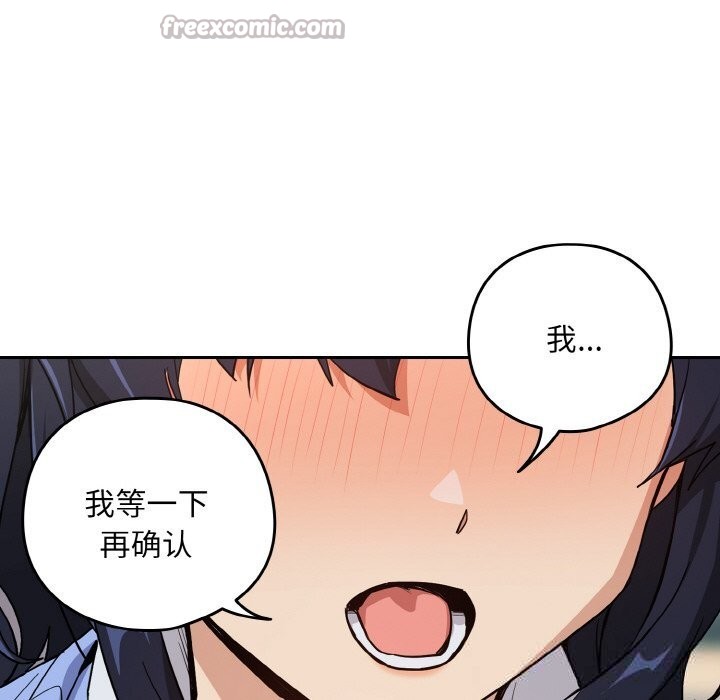 [韩国漫画] 下班后的秘密关系 剧情,职场#[113P]-90