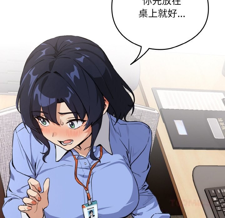 [韩国漫画] 下班后的秘密关系 剧情,职场#[113P]-92