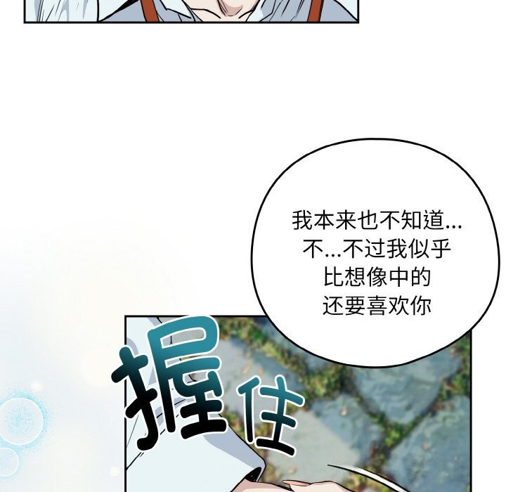 [韩国漫画] 下班后的秘密关系 剧情,职场#[112P]-106