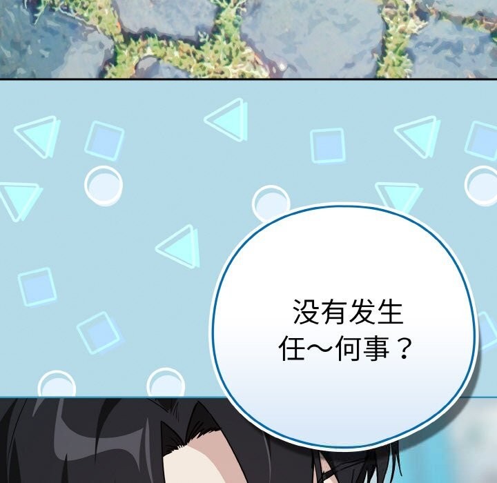 [韩国漫画] 下班后的秘密关系 剧情,职场#[112P]-11