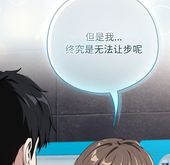 [韩国漫画] 下班后的秘密关系 剧情,职场#[112P]-110